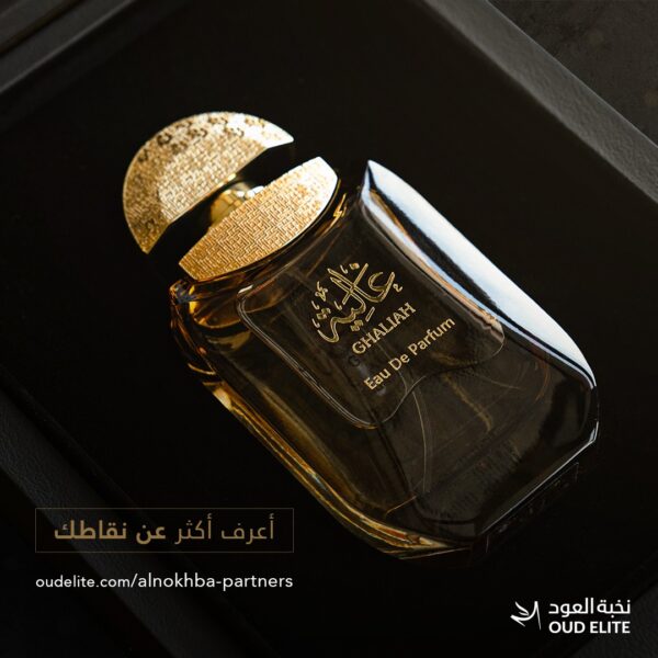 Ghaliah - 90ml – Oud Elite