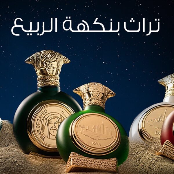 Qatar - Taif Al Emarat - 75ml - GCC Collection